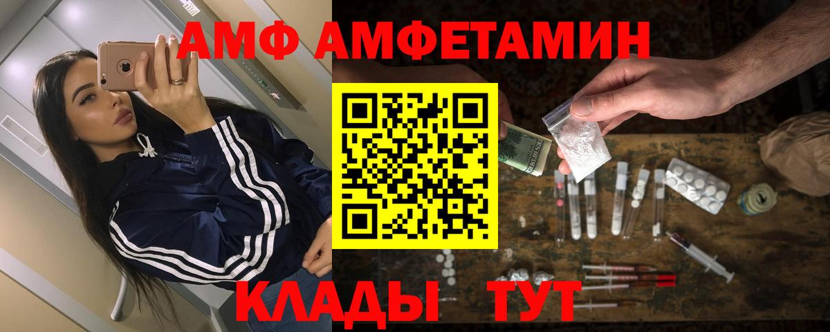 АМФЕТАМИН VHQ Ковров
