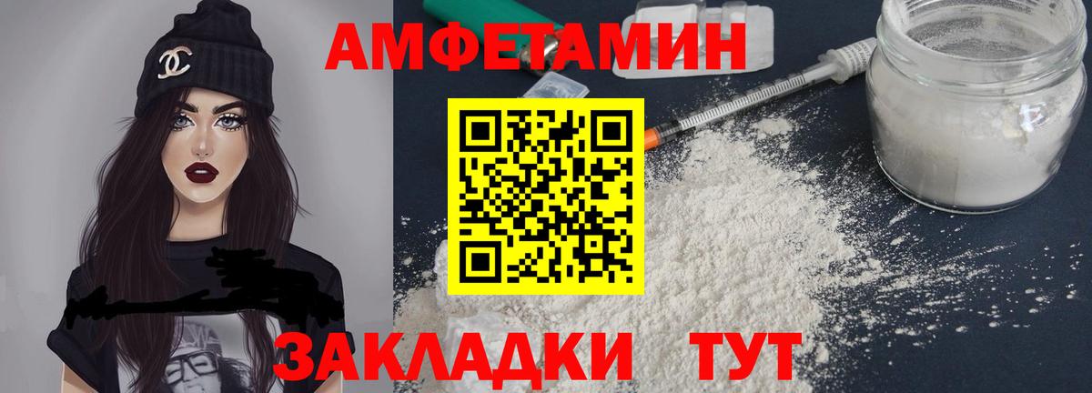 АМФЕТАМИН  АМФЕТАМИН 97%  Вход с VPN  Ковров 