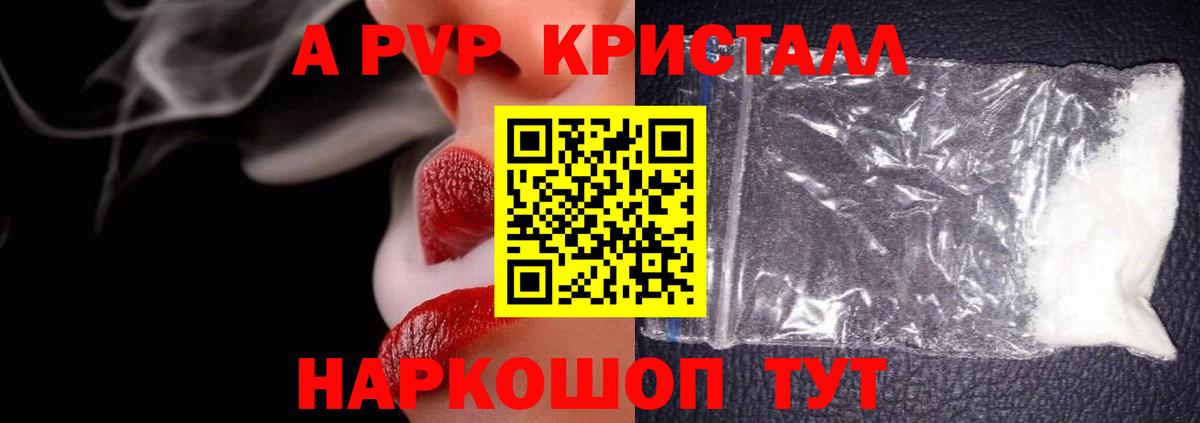 A-PVP Ковров