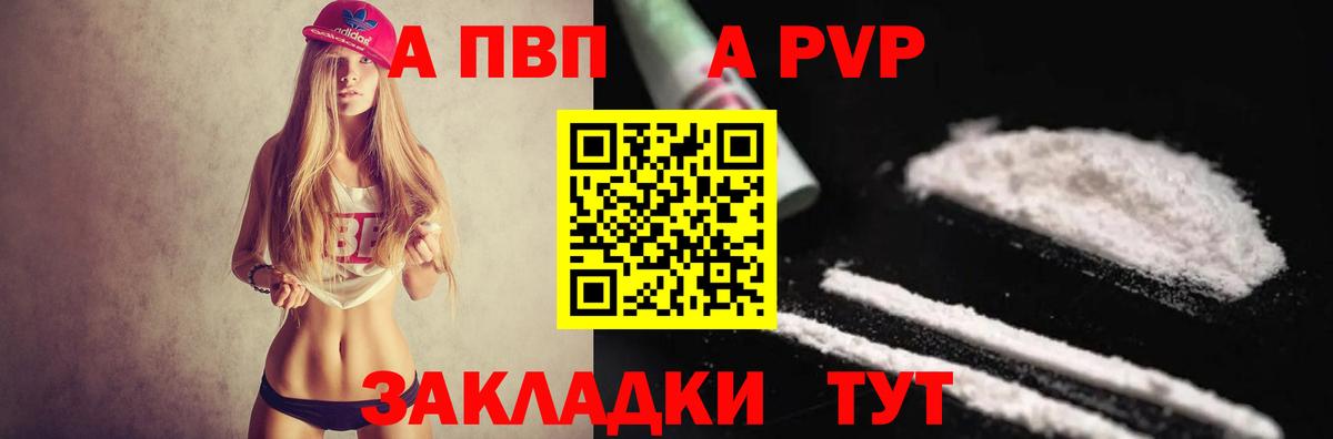 Ковров  APVP кристаллы  где продают   Вход с VPN  Alpha PVP Соль 