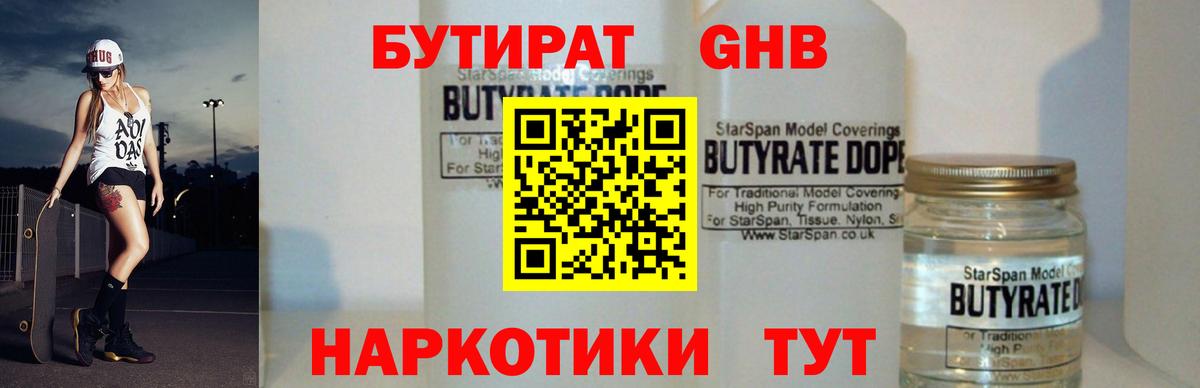 Бутират BDO 33% Ковров