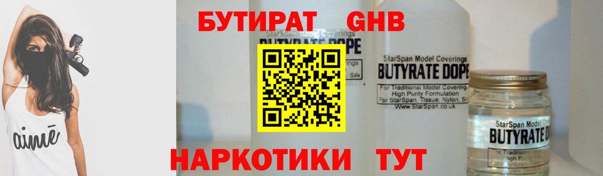 Ковров  Бутират оксана  Вход с VPN 
