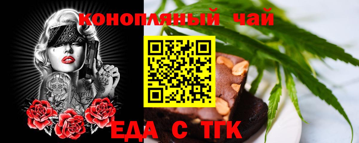 Cannafood марихуана  Вход с VPN  Ковров 