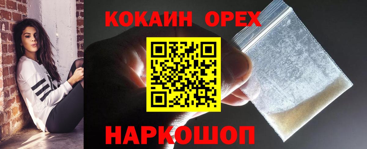 КОКАИН FishScale  Cocaine  Cocaine Перу  Ковров  Вход с VPN 