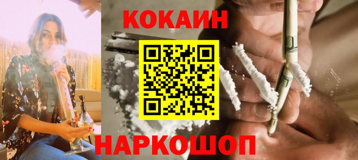 Кокаин 98% Ковров