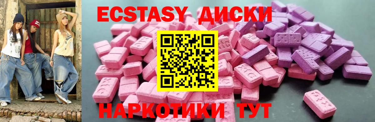 Ecstasy VHQ  Ecstasy ешки  Вход с VPN  Ковров 