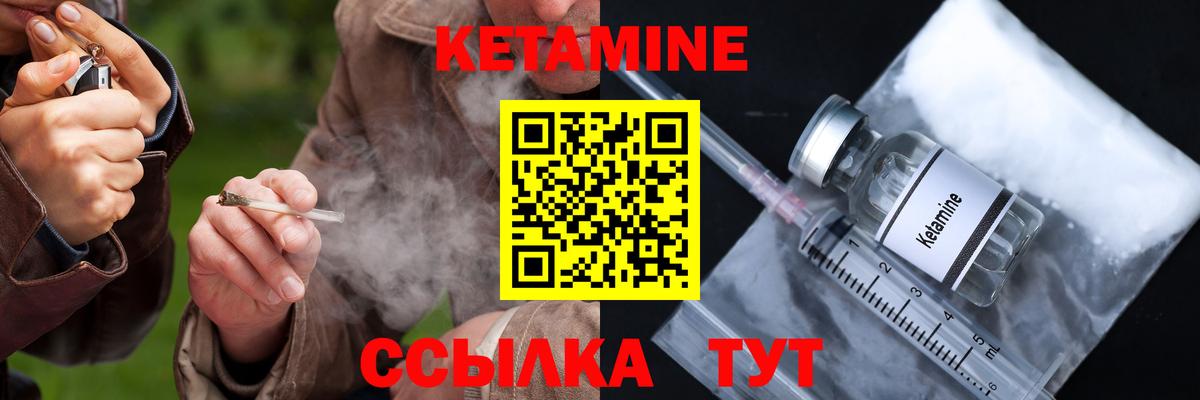 Ковров  КЕТАМИН ketamine  Вход с VPN 