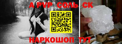 винт Ангарск