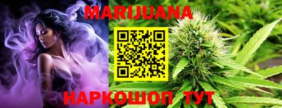 каннабис Анапа