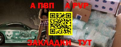винт Ангарск