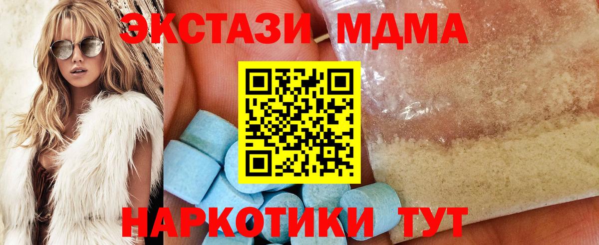 МДМА VHQ  Вход с VPN  МДМА  МДМА crystal  Ковров 
