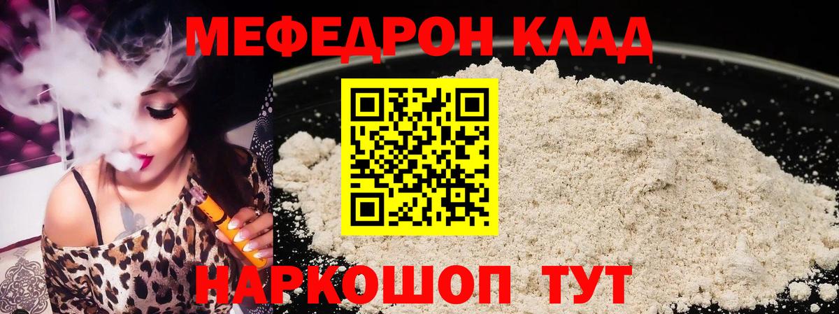 МЕФ  Меф мяу мяу  Ковров  Вход с VPN  МЕФ кристаллы  МЕФ 