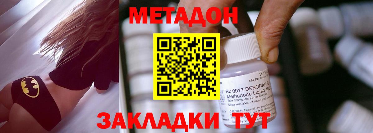 Метадон мёд  МЕТАДОН белоснежный  Ковров  shop наркотические препараты  Вход с VPN 