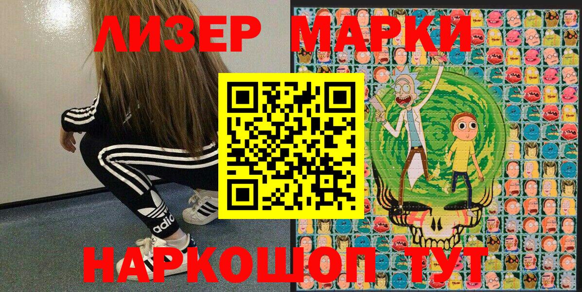 Наркотические марки 1500мкг  Марки NBOMe  Вход с VPN  Ковров  Наркотические марки 1500мкг 