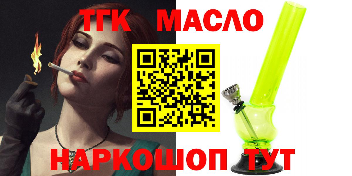 Дистиллят ТГК вейп  Вход с VPN  хочу   Ковров  Дистиллят ТГК THC oil 